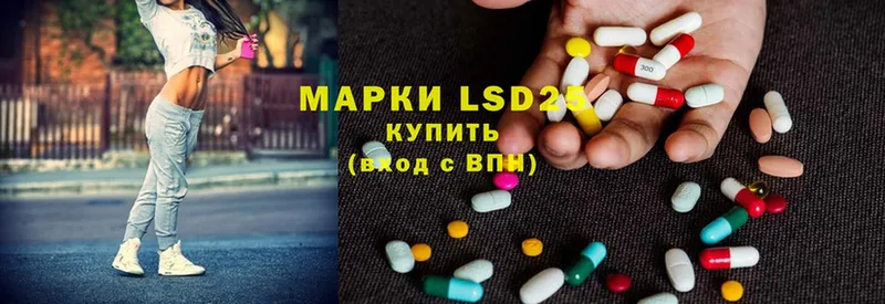 LSD-25 экстази кислота  где продают   Югорск 