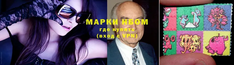 Марки N-bome 1,5мг  нарко площадка Telegram  Югорск 