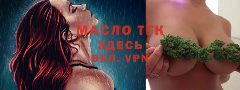 ТГК Wax  Югорск 